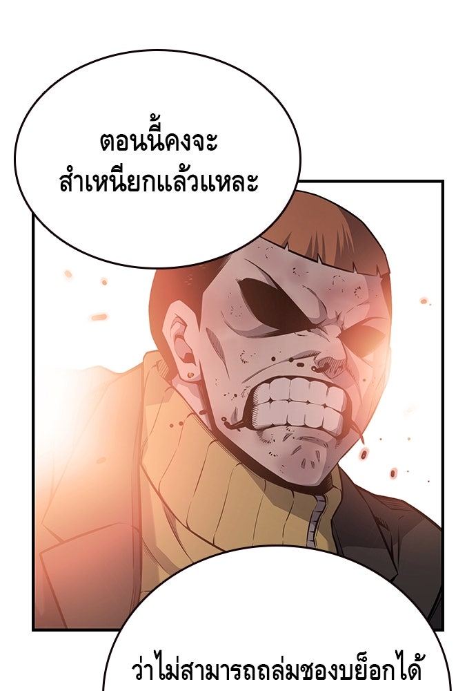 King Game - หน้า 27
