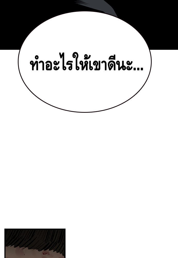 King Game - หน้า 37