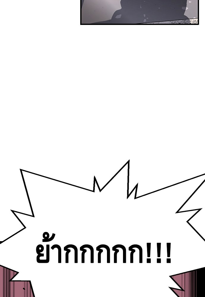 King Game - หน้า 39
