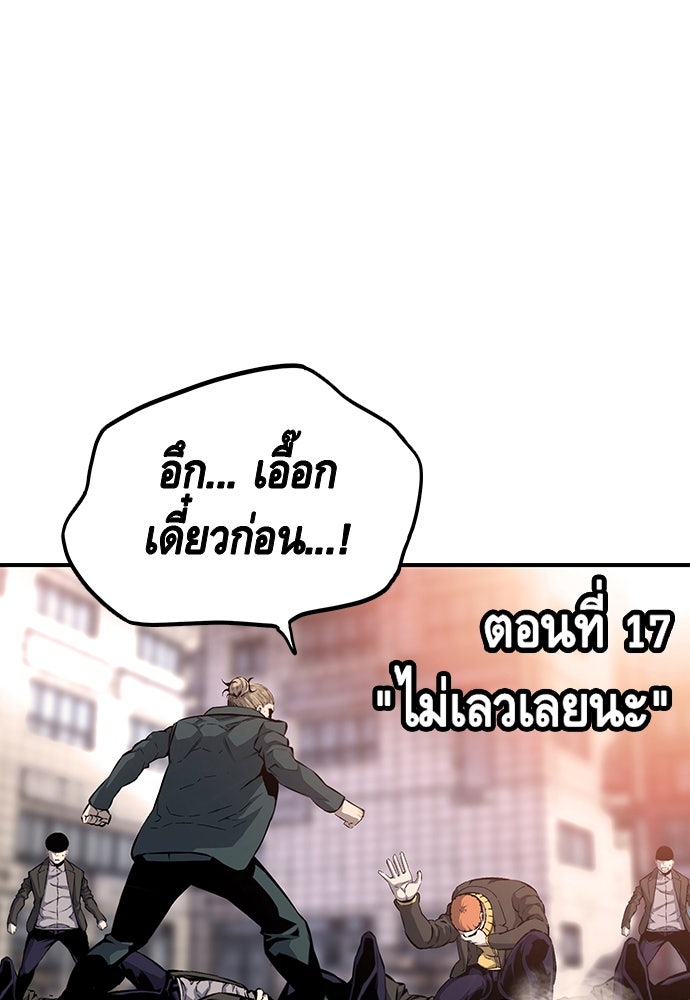 King Game - หน้า 5