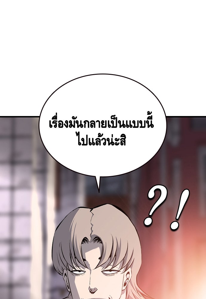 King Game - หน้า 55