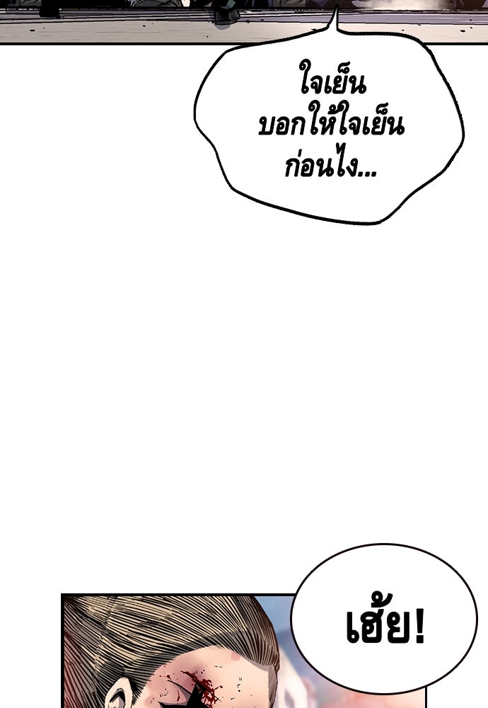 King Game - หน้า 6