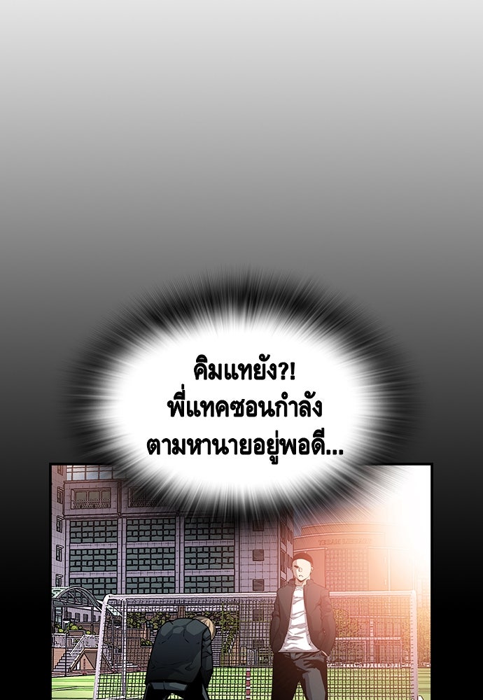 King Game - หน้า 60