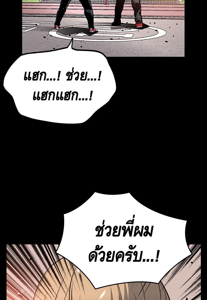 King Game - หน้า 61