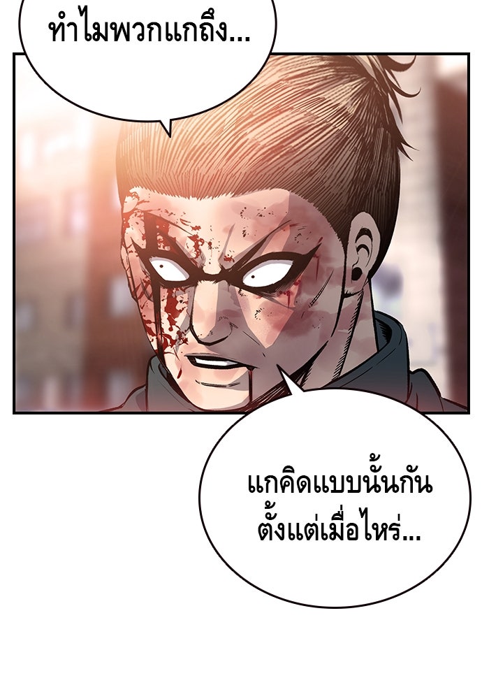 King Game - หน้า 68