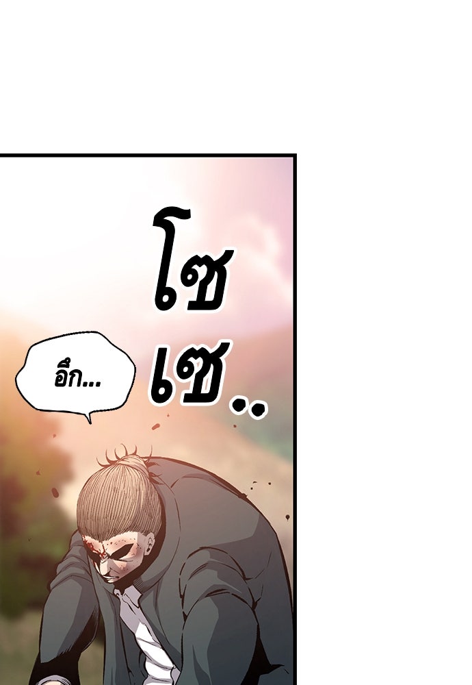 King Game - หน้า 69