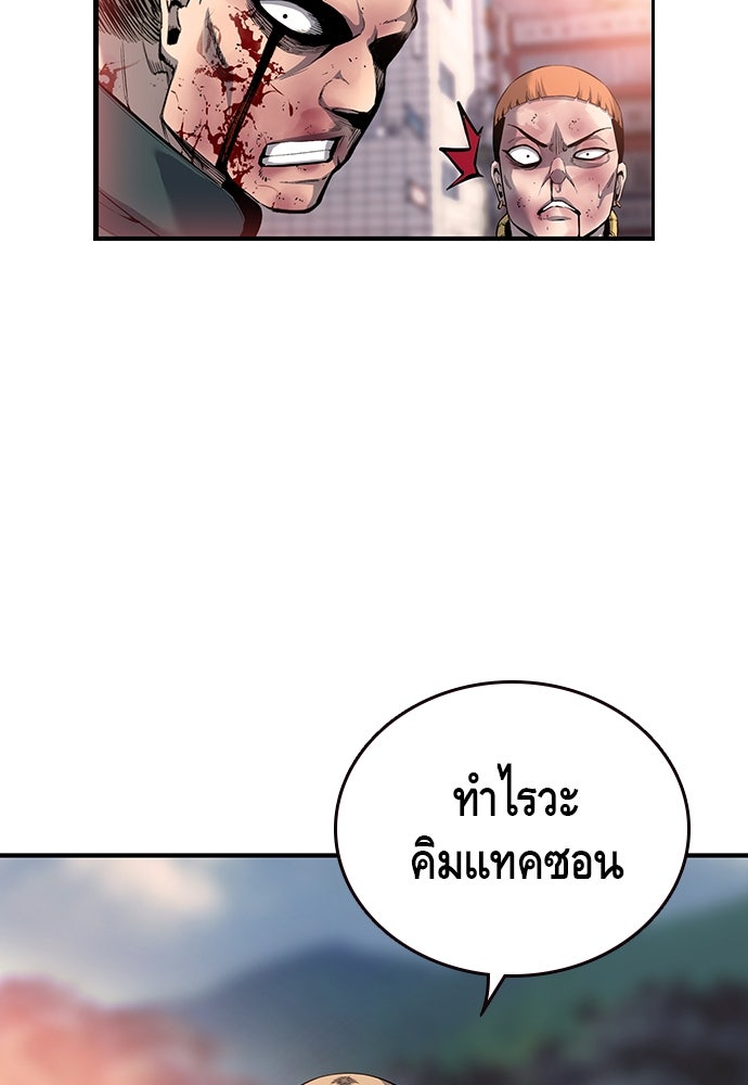King Game - หน้า 7