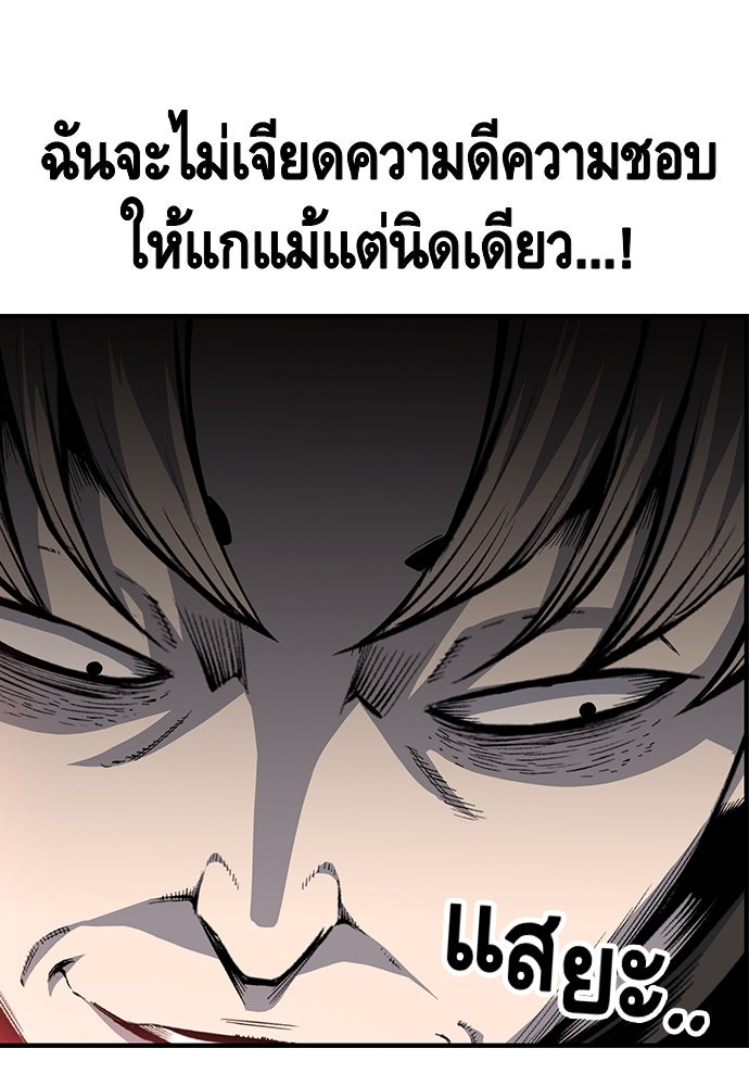 King Game - หน้า 81