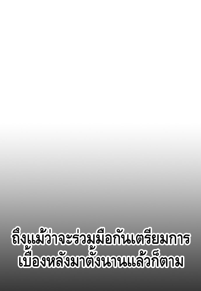 King Game - หน้า 82