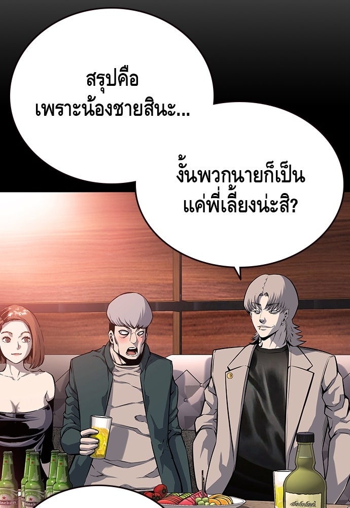 King Game - หน้า 83