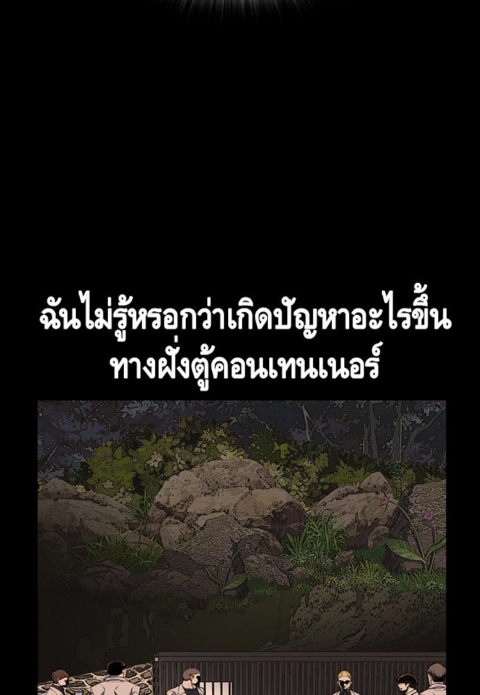 King Game - หน้า 88