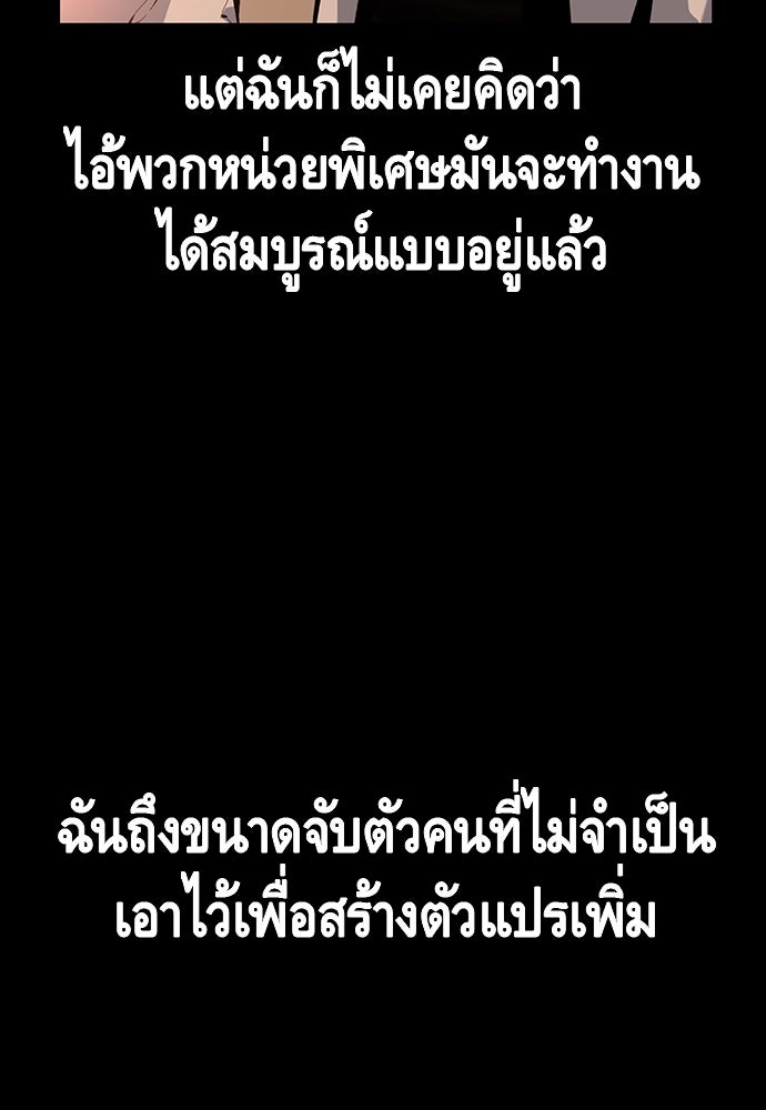 King Game - หน้า 90
