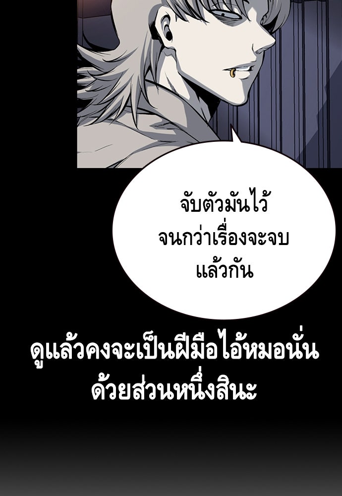 King Game - หน้า 93