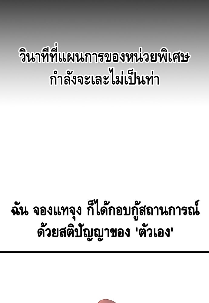 King Game - หน้า 94