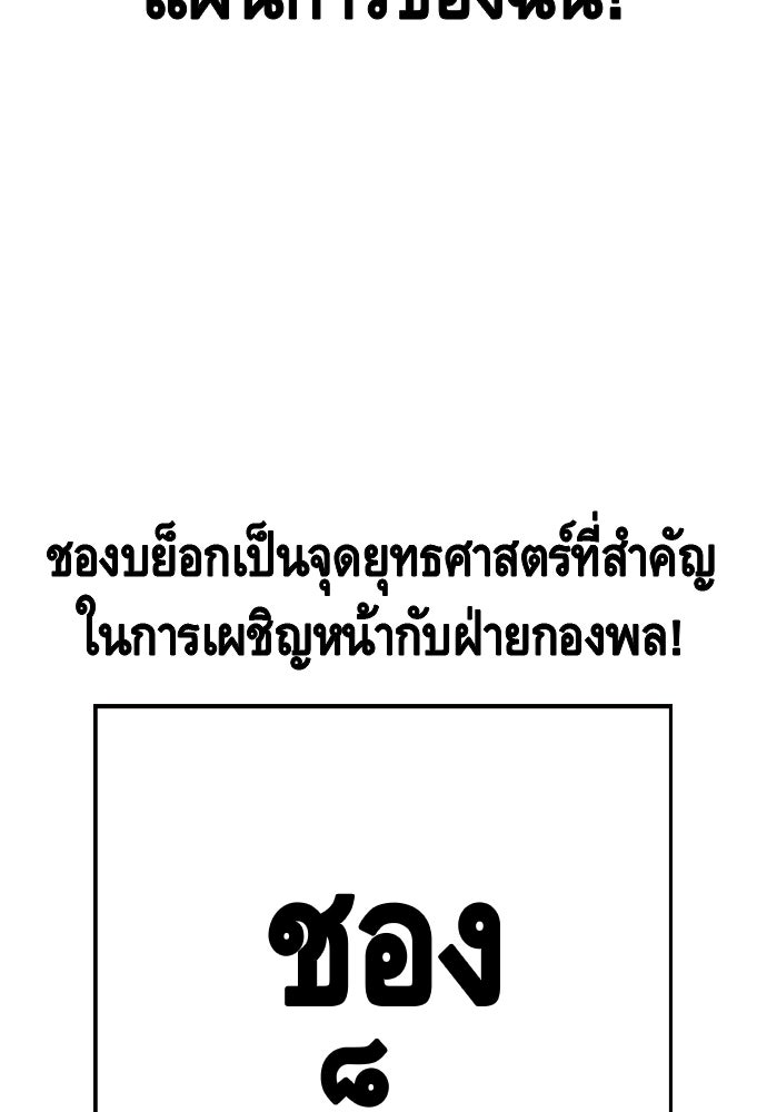 King Game - หน้า 96