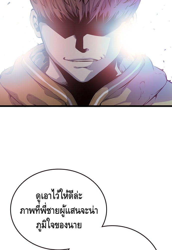 King Game - หน้า 99