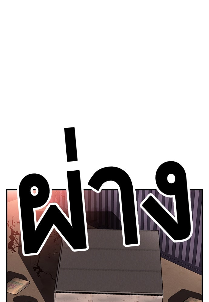 King Game - หน้า 10