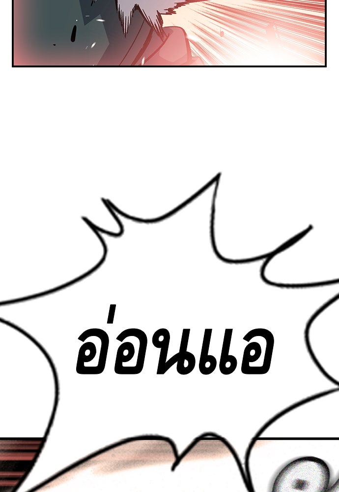 King Game - หน้า 102