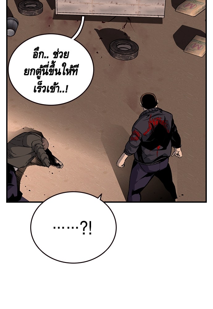 King Game - หน้า 11