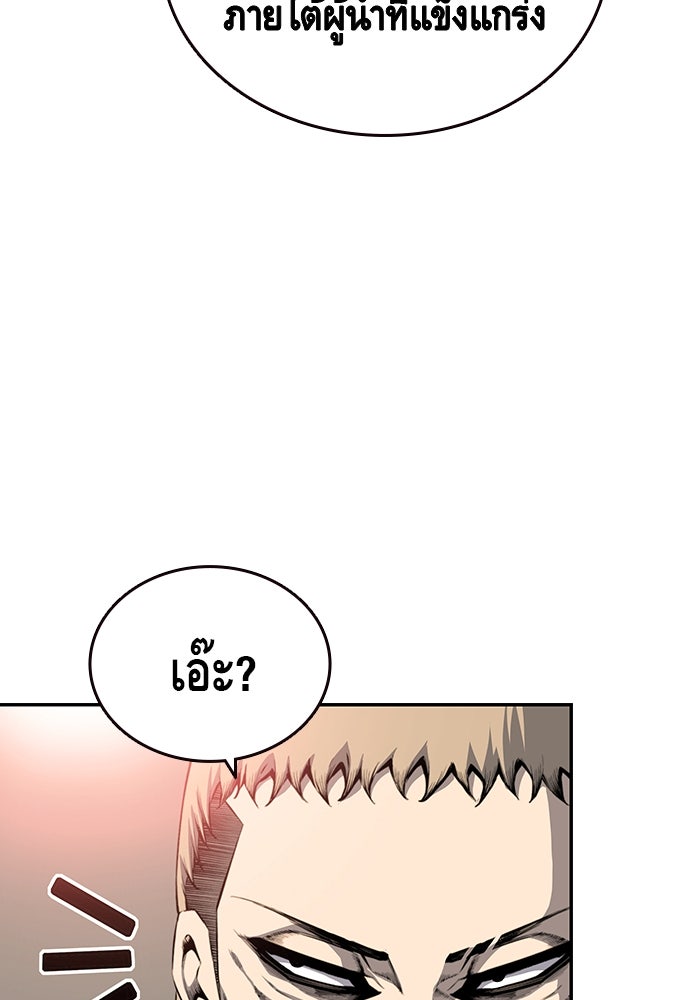 King Game - หน้า 110
