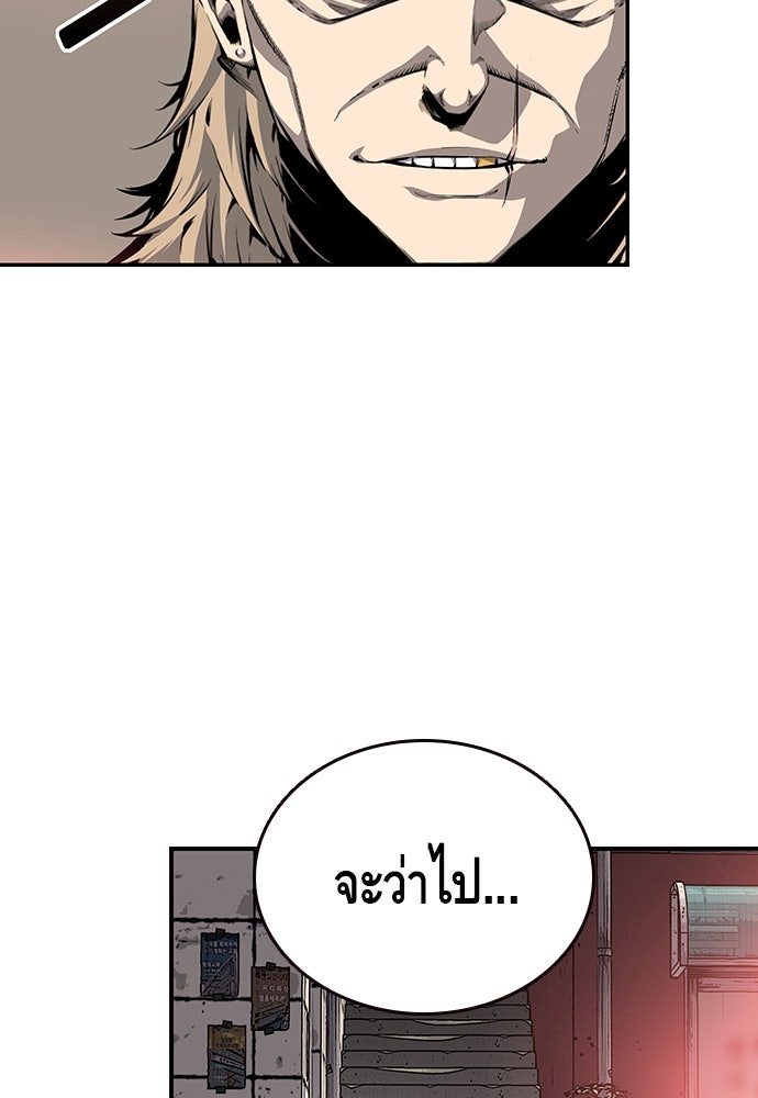 King Game - หน้า 111