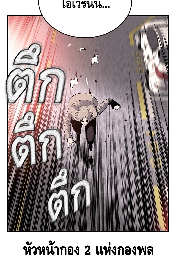 King Game - หน้า 113