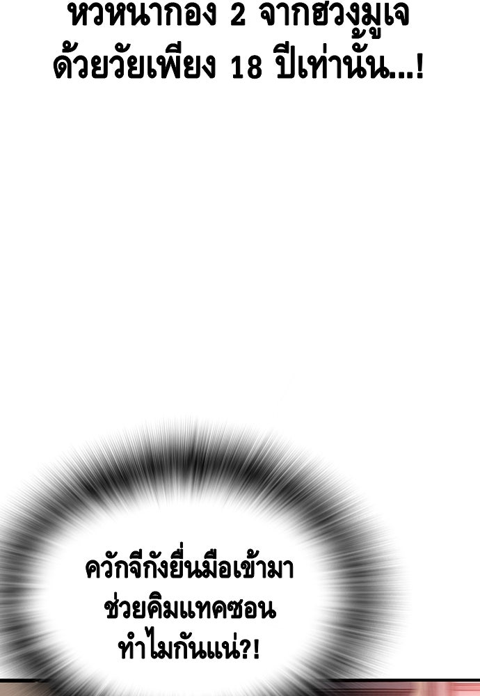 King Game - หน้า 116