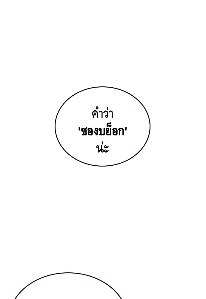 King Game - หน้า 12