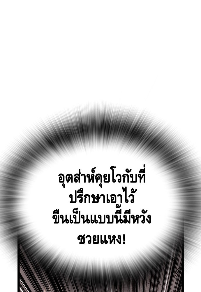 King Game - หน้า 121