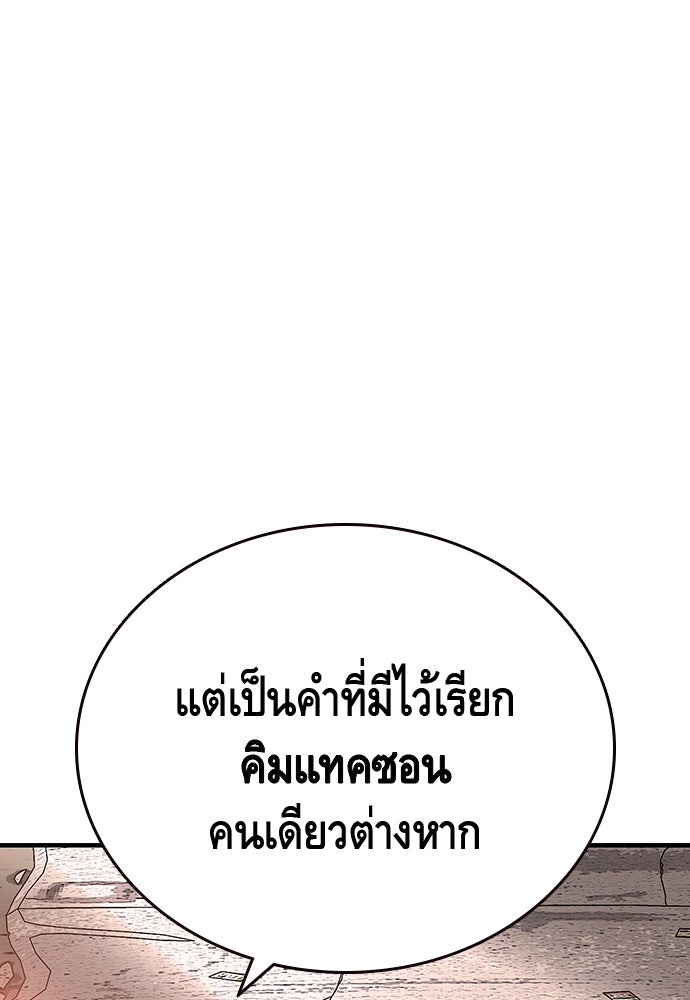 King Game - หน้า 14
