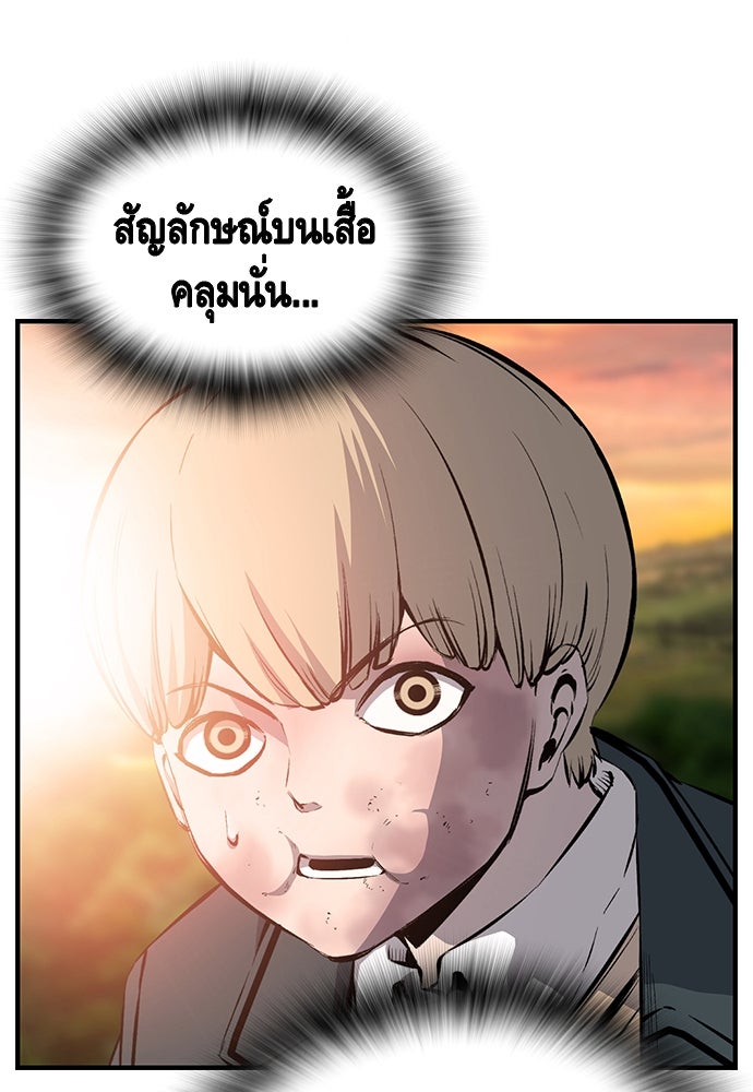 King Game - หน้า 17