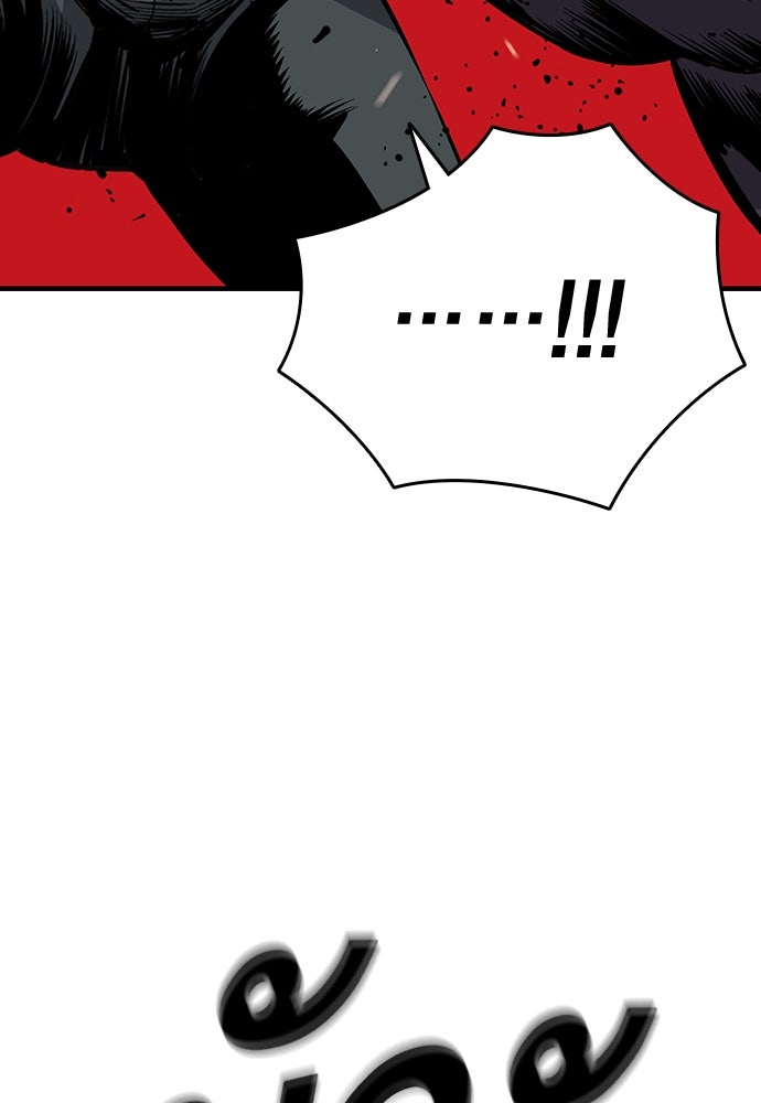 King Game - หน้า 25