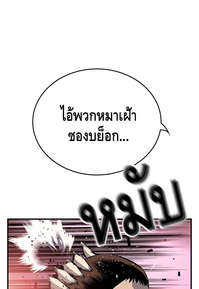 King Game - หน้า 27