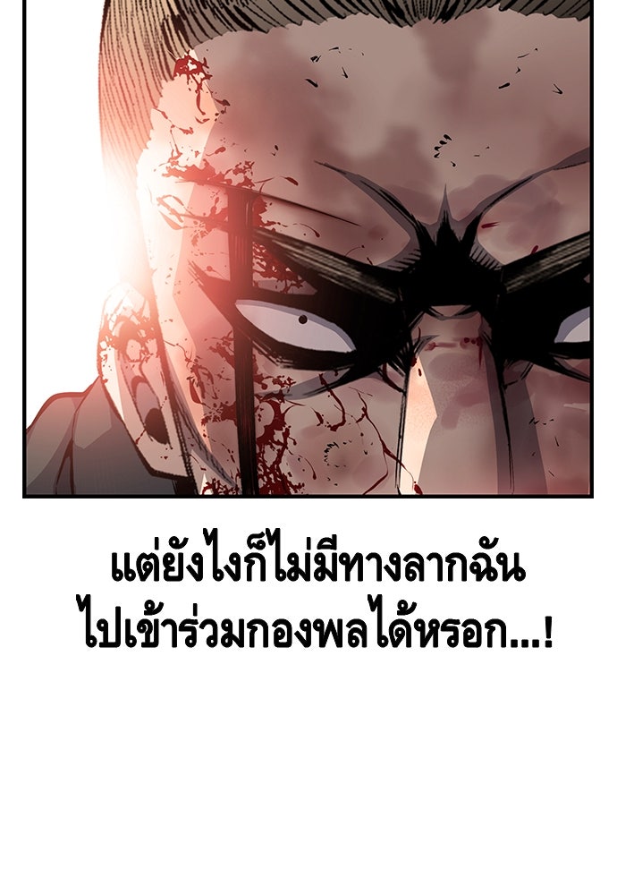 King Game - หน้า 43