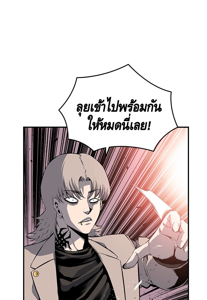 King Game - หน้า 44