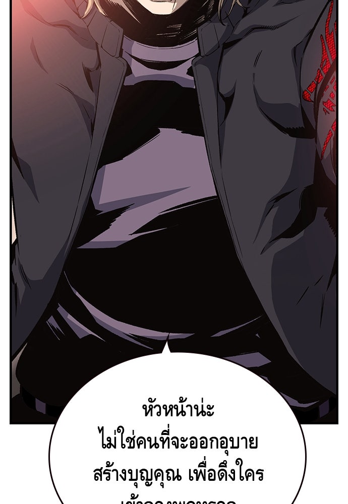 King Game - หน้า 52