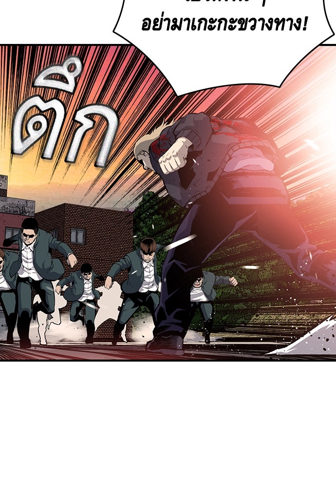 King Game - หน้า 54