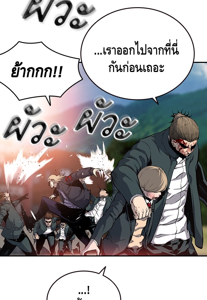 King Game - หน้า 58
