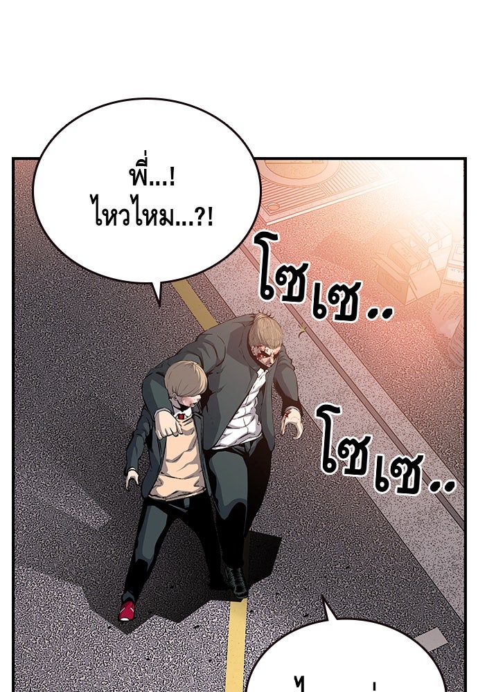 King Game - หน้า 61
