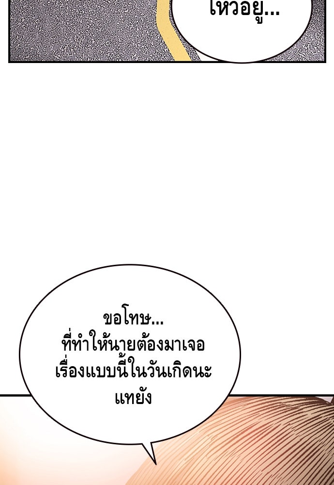 King Game - หน้า 62