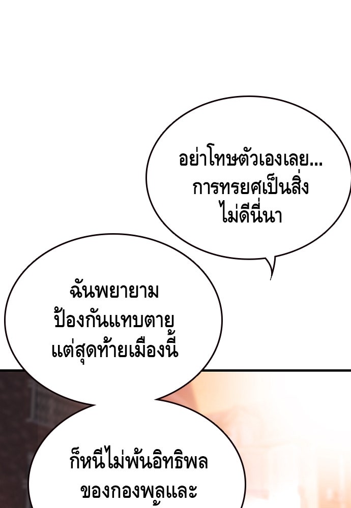King Game - หน้า 70