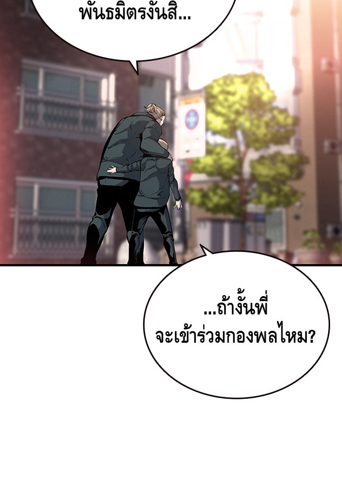 King Game - หน้า 71