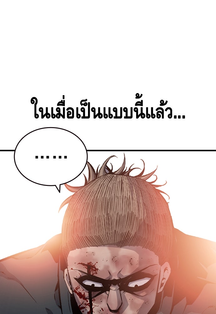 King Game - หน้า 72