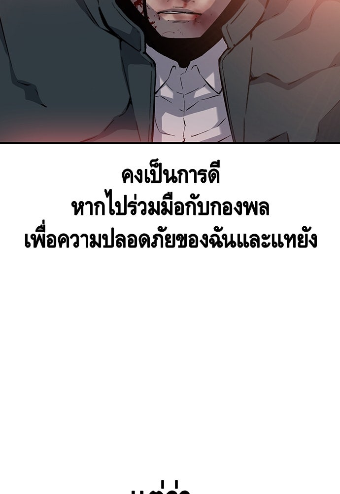 King Game - หน้า 73