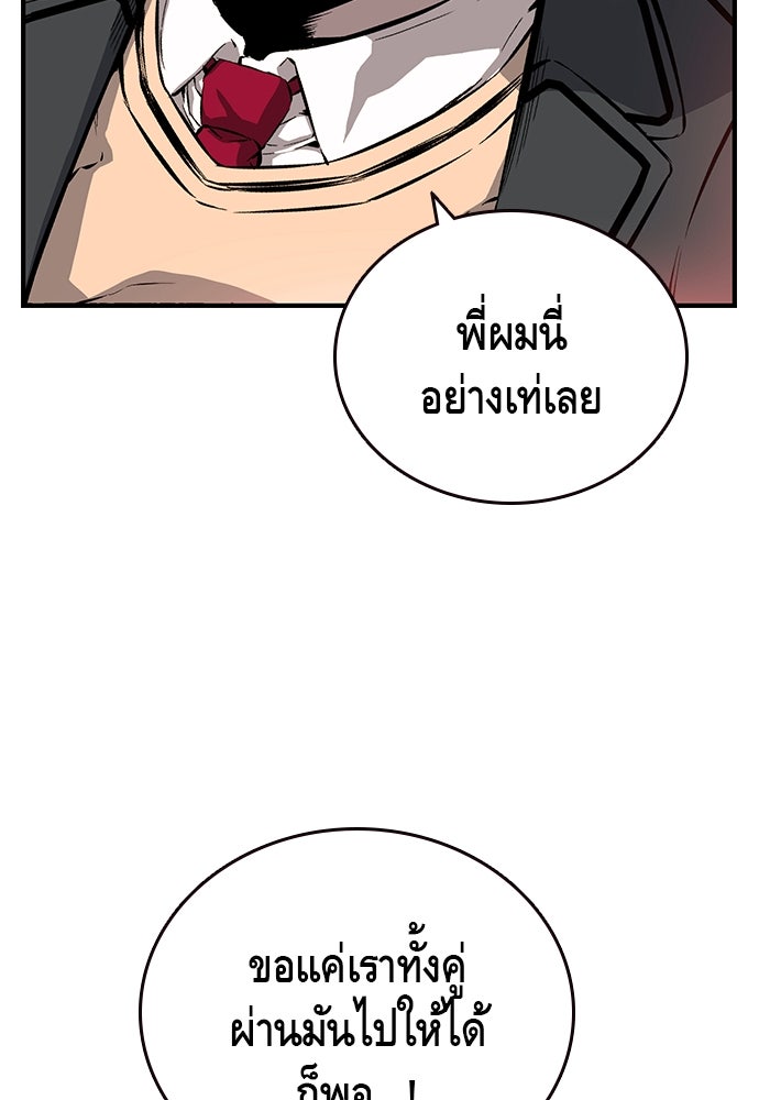 King Game - หน้า 81