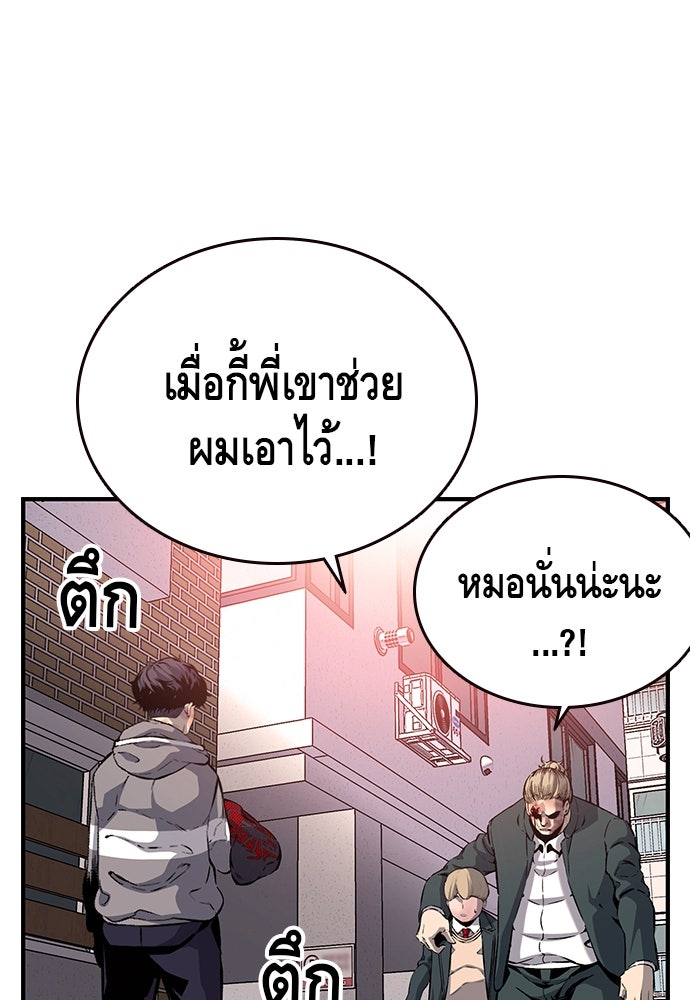 King Game - หน้า 89