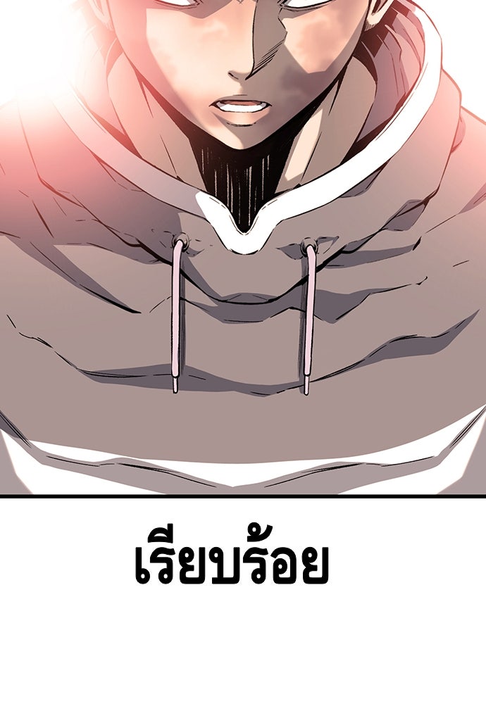 King Game - หน้า 93