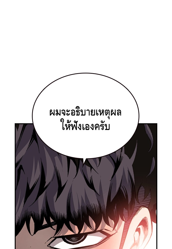 King Game - หน้า 94