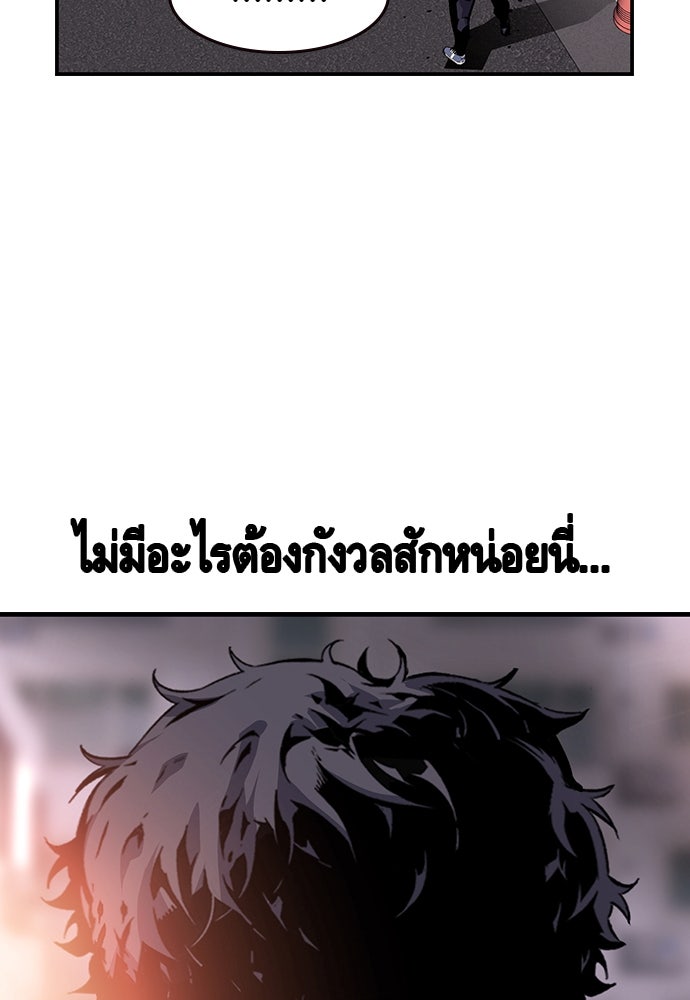 King Game - หน้า 116