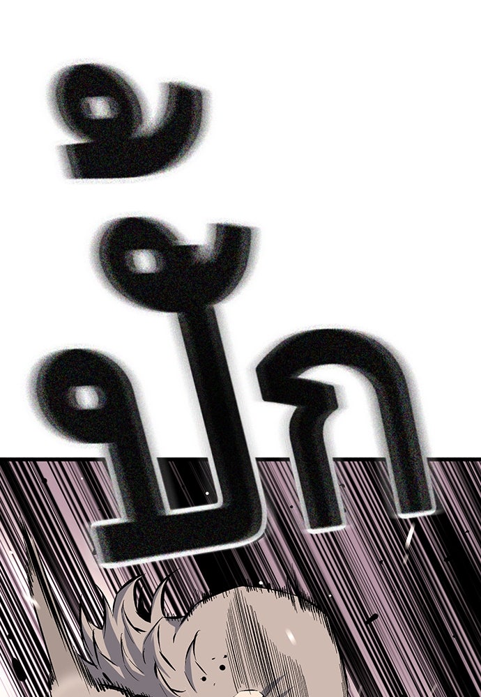 King Game - หน้า 83